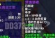 《勇士之路战士技能选择攻略》（技能选择对战士成长起到关键作用）