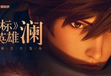 《绿色征途》最强出装搭配攻略（打造最强英雄，征服绿色世界！）