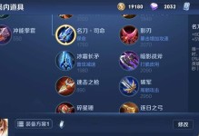 李白后期出装攻略（探秘李白后期出装搭配，让你在游戏中登顶巅峰）