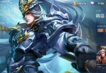 韩信一刀流攻略（解密韩信出装、技巧与战术，打造最强一刀流！）