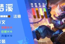 沈梦溪职业比赛出装攻略（打造无敌ADC，一统职业赛场）