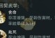 《楚留香手游剧情版攻略大全》（玩转楚留香手游，一起领略情节的魅力）
