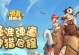 以勇者养成记技能合成攻略（技能合成攻略全面解析，助你在游戏中取得绝对优势！）