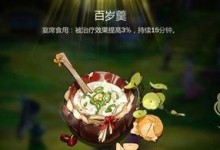 剑三烹饪技能攻略（解锁烹饪技能，成为料理大师！）