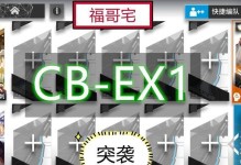 《明日方舟》CB-3喧闹法则通关攻略（以最强阵容征服CB-3，轻松获得珍贵奖励！）