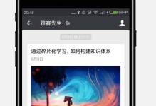 微信新技能炸机攻略（打造超强微信炸机技巧，助你轻松游戏无敌！）