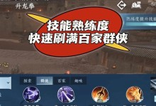 揭秘损友圈攻略神像技能飞的奇妙效果（以损友为主角，突破极限的必备神技）