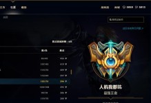 《LOL》2020末日使者——完美策略指南（掌握末日使者的技巧与战术，打造最强英雄联盟玩家）