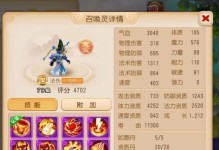 梦幻手游爆炸攻略之成就全解锦囊（掌握关键技巧，挑战游戏极限）