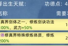 《以修仙家族模拟器侵略如火流》玩法详解（打造你的仙界霸业，征服修真世界！）