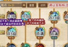 传奇手游加点技能攻略（从入门到精通，让你的角色实力飞跃！）