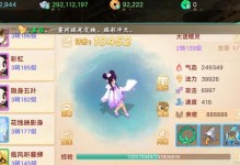 大话手游攻略大全（带你玩转大话手游，成为无敌大侠！）