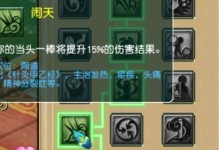 梦幻侵蚀技能攻略——化梦为幻，制敌于无形（解析梦幻侵蚀技能的特点与应用，助你成为游戏中的无敌玩家）