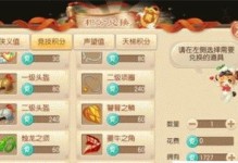 《梦幻诛仙手游附魂教学攻略》（掌握附魂技巧，成就无敌神仙！）