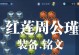 《周瑜无敌铭文出装攻略大全》（掌握周瑜无敌铭文出装技巧，成为绝世水军！）