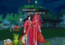 倩女幽魂手游幻境攻略（用心策略，通关更轻松！）