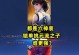 以凯出装攻略（剑指胜利！凯恩出装攻略大揭秘）