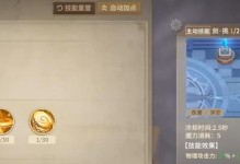 刀剑与魔法重置技能攻略（掌握技能重置的关键，让你的角色更强大！）
