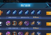 韩信王者荣耀攻略（掌握韩信技能，成为王者荣耀战场的统治者）