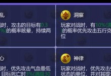 梦幻法系治疗技能选择攻略（解密梦幻法系技能选择，为你的治疗之路指点迷津）