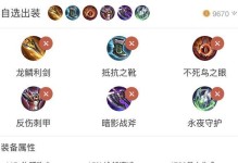 现代版程咬金出装攻略（打造最强程咬金，征战战场从容不迫）