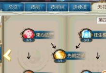 诛仙手游V7攻略（战力提升、剧情攻略、秘籍传授，助你一统修仙世界）
