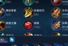 鲁班最强出装顺序攻略（从神装到神技，助你登顶比赛榜首）