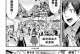 《开启你的技能攻略漫画之路》（带你进入技能攻略漫画的奇妙世界）
