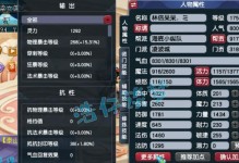 梦幻手游凌波城挂机攻略（深入探索凌波城，打造强大角色，战无不胜）