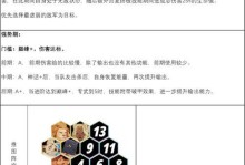 剑与远征攻略技能大揭秘！（掌握这些技能，成为无敌的战斗玩家！）