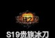 流放之路冰刀技能搭配攻略（玩转流放之路冰刀，成为真正的破冰者！）