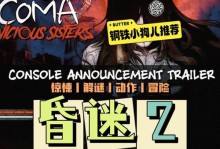 TheComa手游攻略（发现真相的关键是什么？）