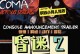TheComa手游攻略（发现真相的关键是什么？）