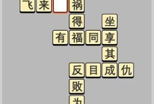 《神探小秀才》第83关通关攻略（如何在第83关中找到线索解决谋杀案）