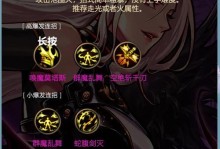 《剑魔出装攻略大揭秘》（强力装备搭配让你战无不胜！）