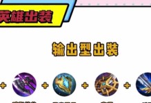 马超2022铭文出装攻略（王者荣耀马超铭文出装攻略及技巧详解）