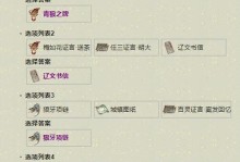 《官居几品手游完整攻略》（打造最强官场帝王！）
