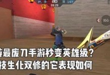 《天使双修攻略男，带你征服手游战场》（成为手游天使双修的最强男玩家，从装备出发！）