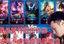 王者荣耀剑仙拉人出装攻略（掌握剑仙拉人出装技巧，成为王者战场的主宰）