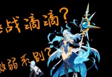 《奥拉星手游滴滴攻略——成为顶尖星使的终极指南》（助你在奥拉星手游中一路高歌猛进的游戏技巧与策略）