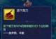 梦幻西游浪人技能搭配攻略（掌握关键技能，打造强大的浪人角色）