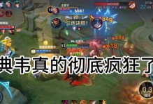 《典韦铭文2020出装攻略》（强化战神，狂虐敌阵！）