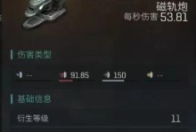 Eve盖伦特技能路线攻略（打造强大的Eve盖伦特，提升战斗实力）
