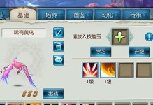 《诛仙极品宠物技能攻略》（探索宠物技能的奥秘，成就无敌战力！）