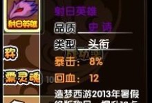 造梦西游3全英雄技能攻略（掌握关键技能，挑战无尽可能性）