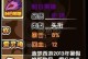造梦西游3全英雄技能攻略（掌握关键技能，挑战无尽可能性）