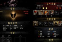 暗黑法师技能选择技巧攻略（解密最强暗黑法师技能组合，让你成为PK之王）