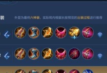 伽罗辅助出装攻略（挖掘伽罗辅助的关键装备和技巧，为团队赢得胜利）