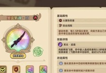 暴走大侠手游新武器攻略指南（解锁最强武器，战胜所有敌人！）