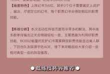 以幻书启世录同桌的你理综高分通关攻略（打破传统学习方法，掌握高效学习技巧）